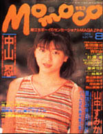 1989-08.jpg