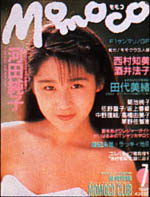 1990-07.jpg