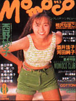 1990-08.jpg
