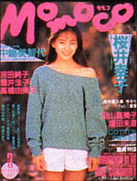 1991-03.jpg
