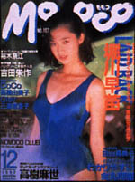 1992-12.jpg