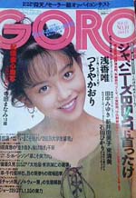 GORO198810.jpg GORO198810.jpg