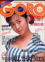 GORO198815.jpg GORO198815.jpg