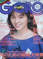 GORO198819.jpg GORO198819.jpg