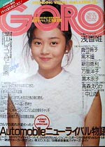 GORO198823.jpg GORO198823.jpg