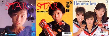 asakayui1987-1.jpg