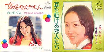 asaokame1973-1.jpg