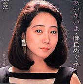 asaokame1984.jpg